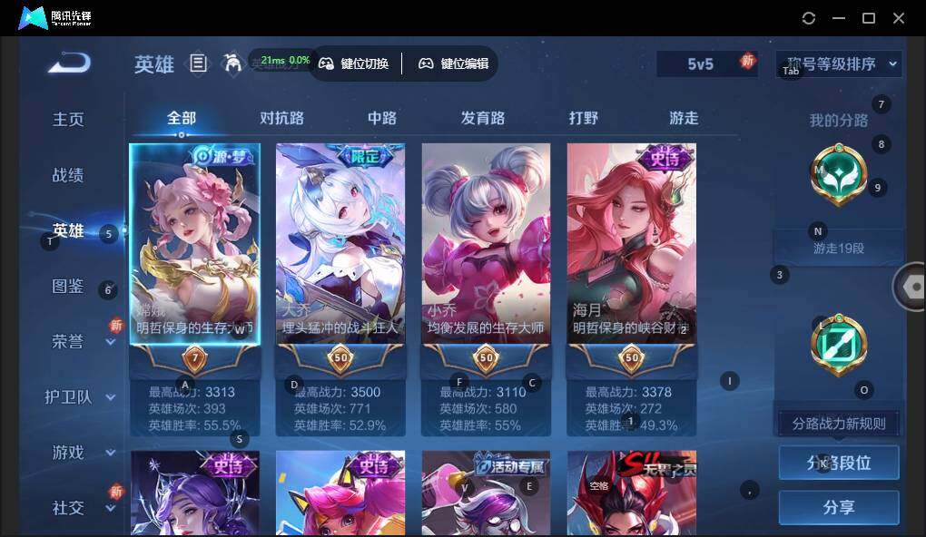 WZLE3356793王者荣耀账号详情图7