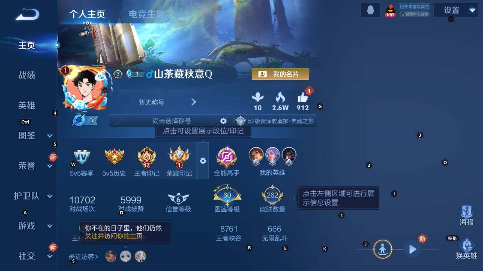 WZCMW3350939王者荣耀账号详情图8