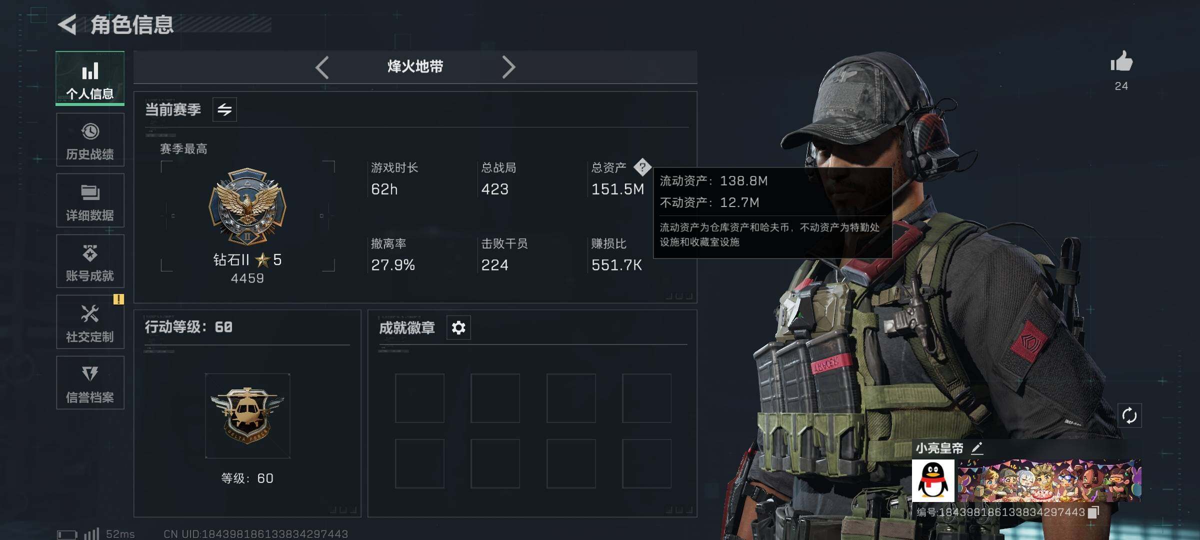 SJZCMW359770三角洲行动账号详情图2