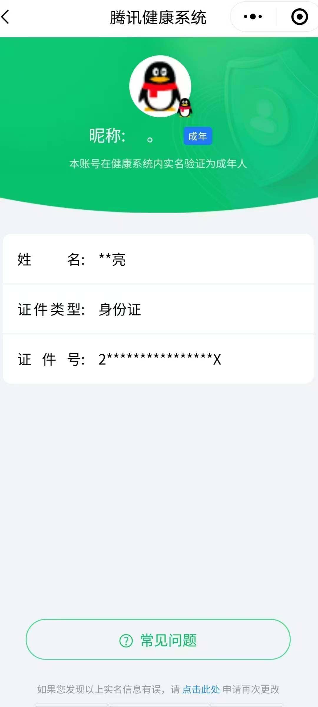 SJZCMW359770三角洲行动账号详情图5