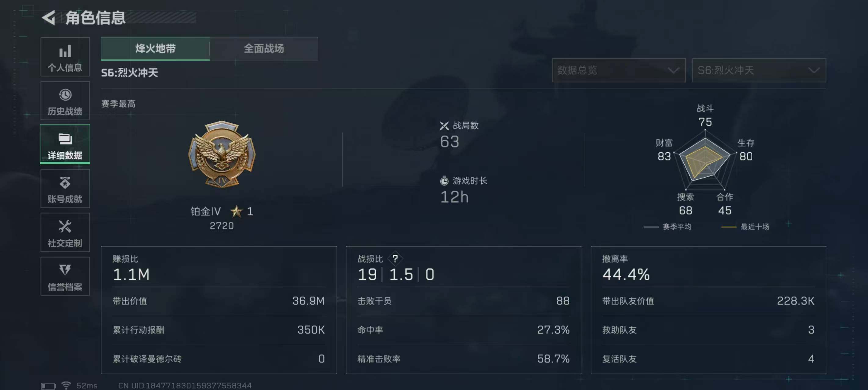 SJZCMW358842三角洲行动账号详情图2 SJZCMW358842三角洲行动账号详情图2