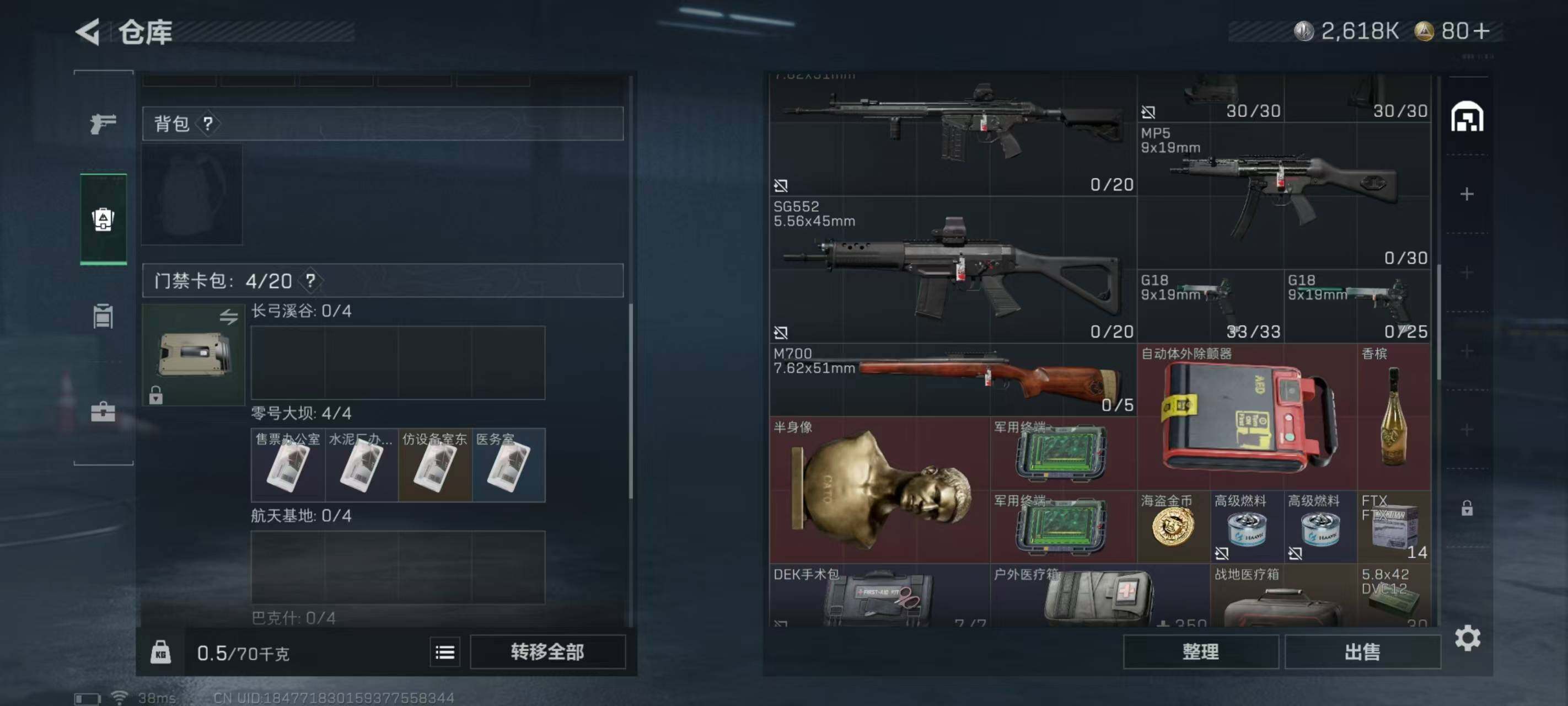 SJZCMW358842三角洲行动账号详情图3 SJZCMW358842三角洲行动账号详情图3