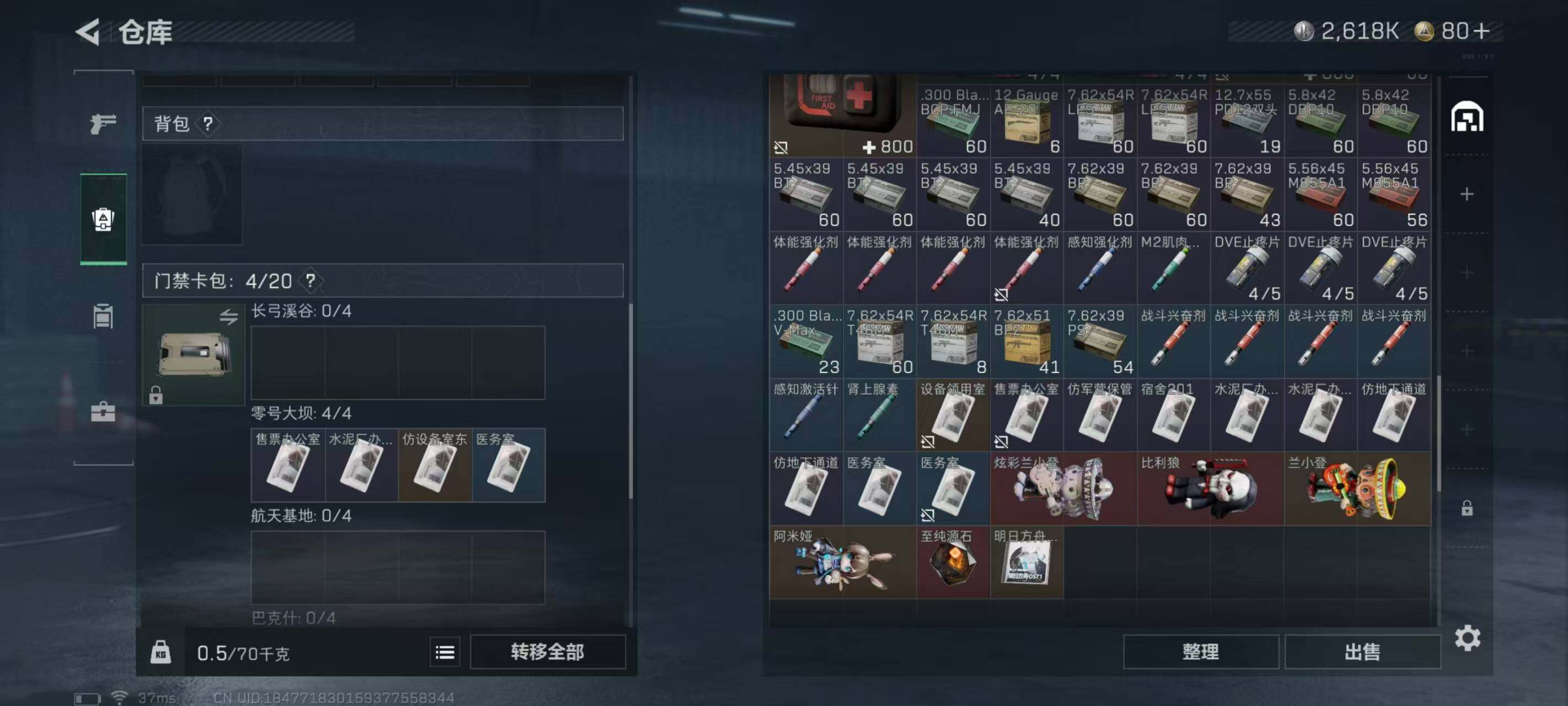 SJZCMW358842三角洲行动账号详情图4 SJZCMW358842三角洲行动账号详情图4