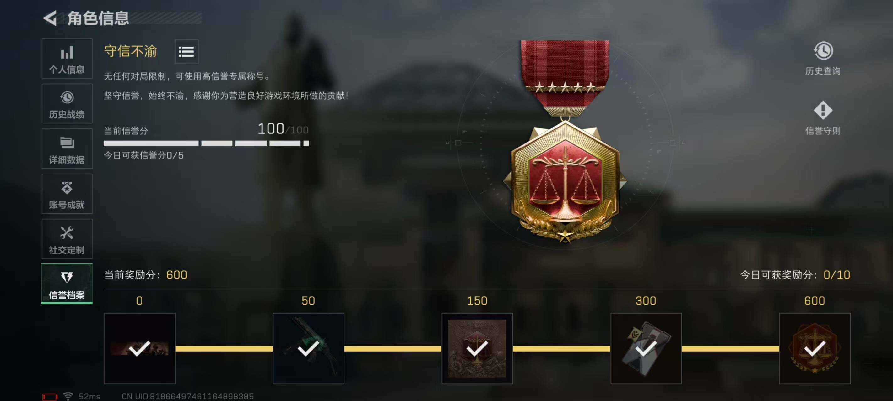 SJZCMW359241三角洲行动账号详情图6 SJZCMW359241三角洲行动账号详情图6