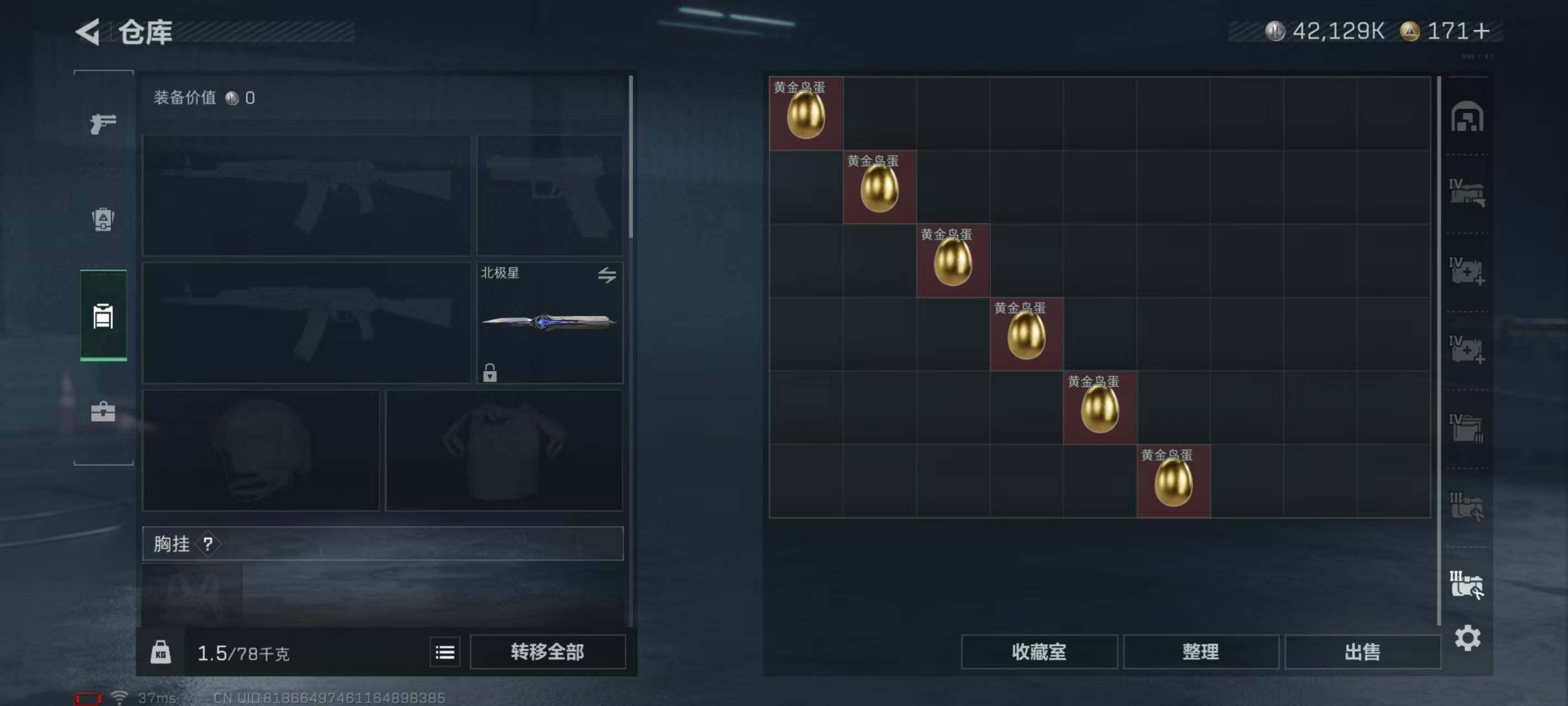 SJZCMW359241三角洲行动账号详情图7 SJZCMW359241三角洲行动账号详情图7