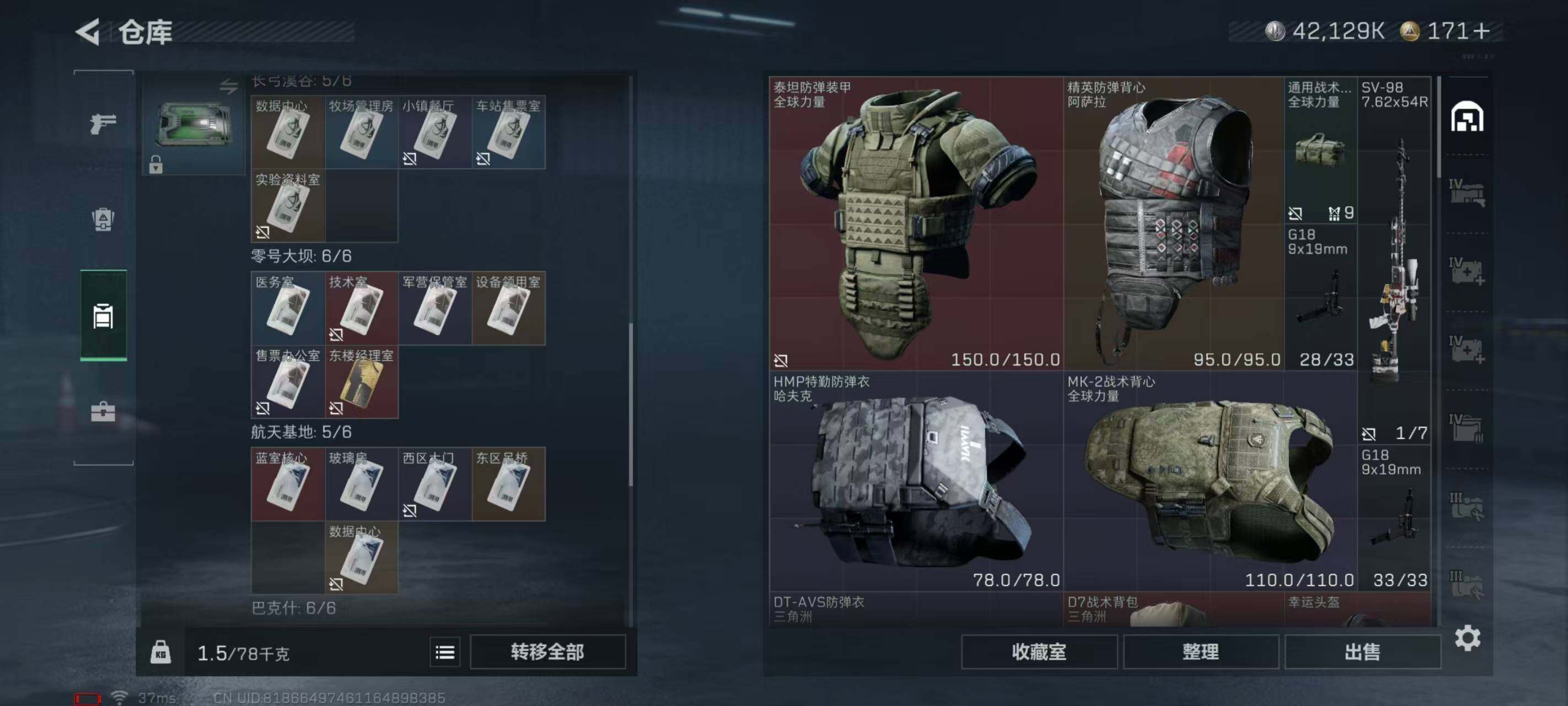 SJZCMW359241三角洲行动账号详情图8 SJZCMW359241三角洲行动账号详情图8