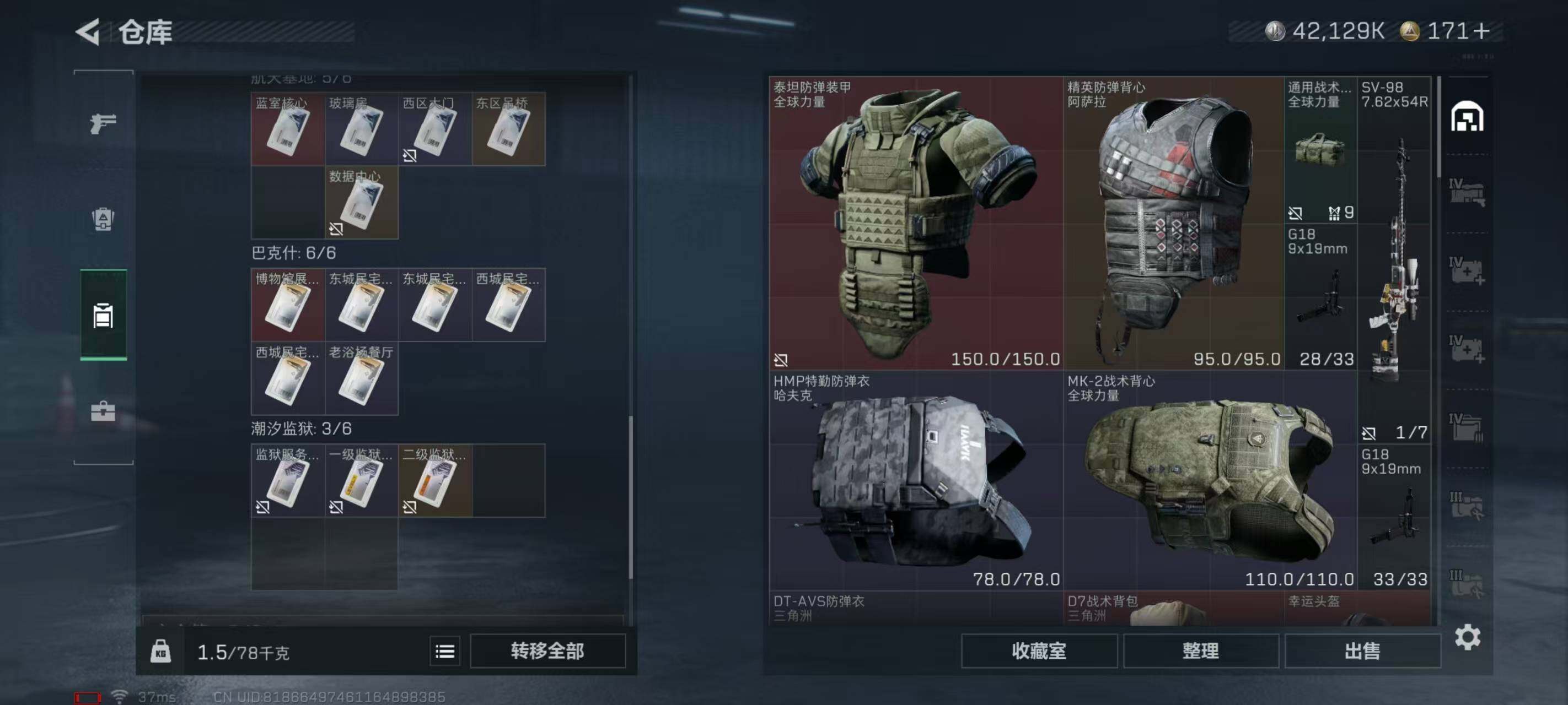 SJZCMW359241三角洲行动账号详情图9 SJZCMW359241三角洲行动账号详情图9