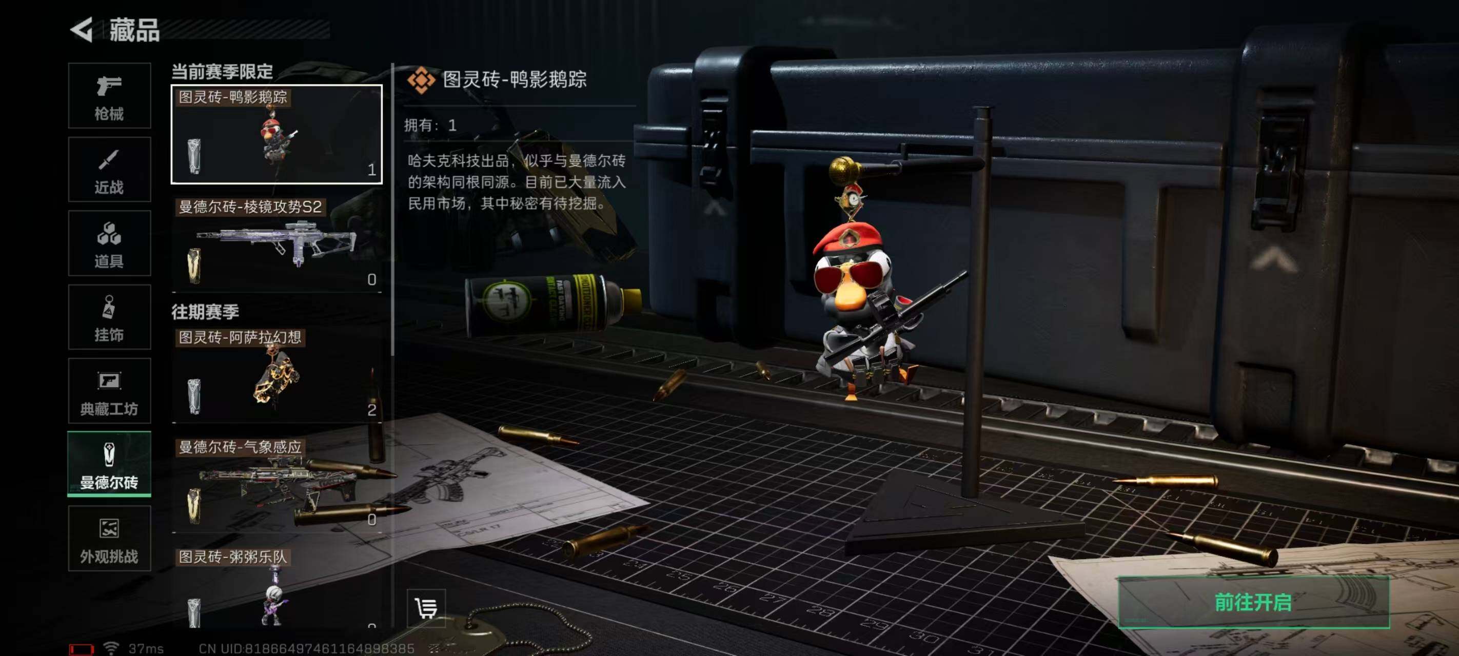 SJZCMW359241三角洲行动账号详情图16 SJZCMW359241三角洲行动账号详情图16