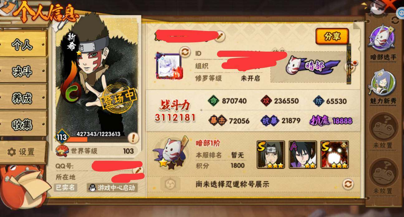 HYEY332252火影忍者账号详情图4