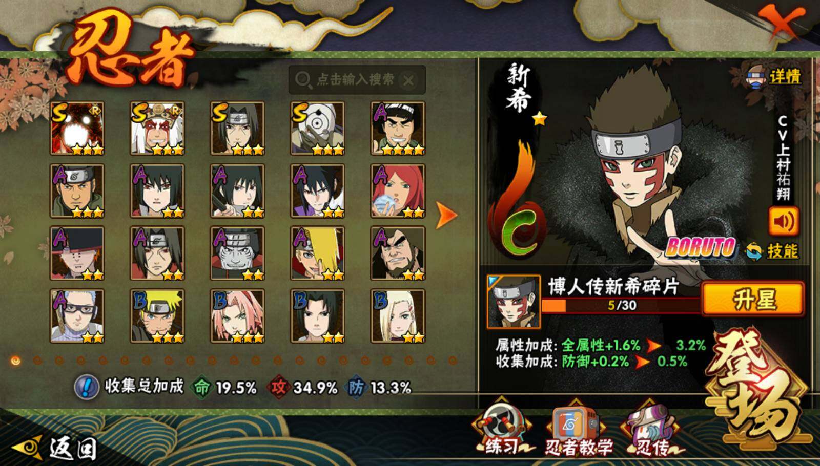 HYEY332252火影忍者账号详情图2