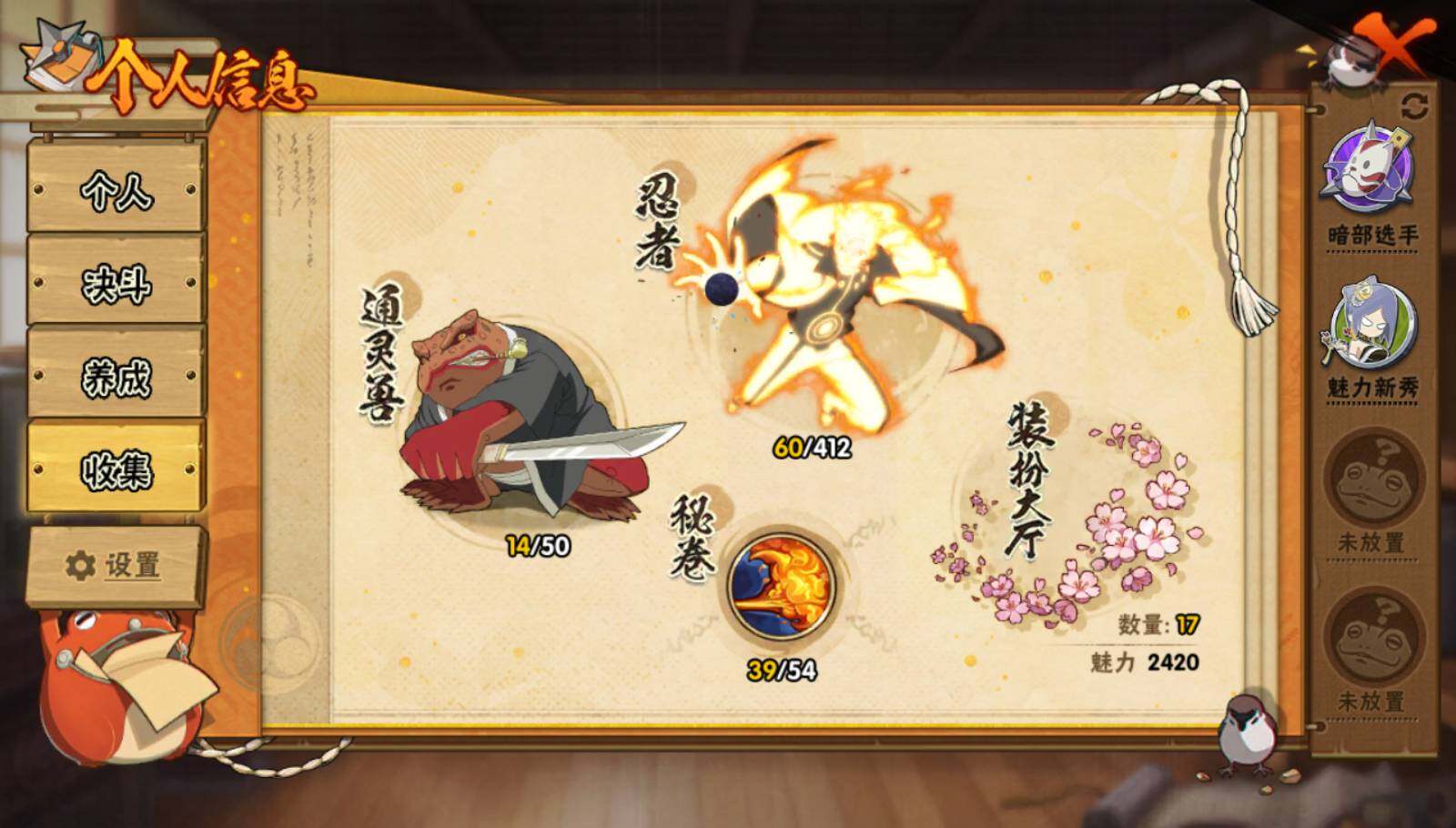 HYEY332252火影忍者账号详情图5