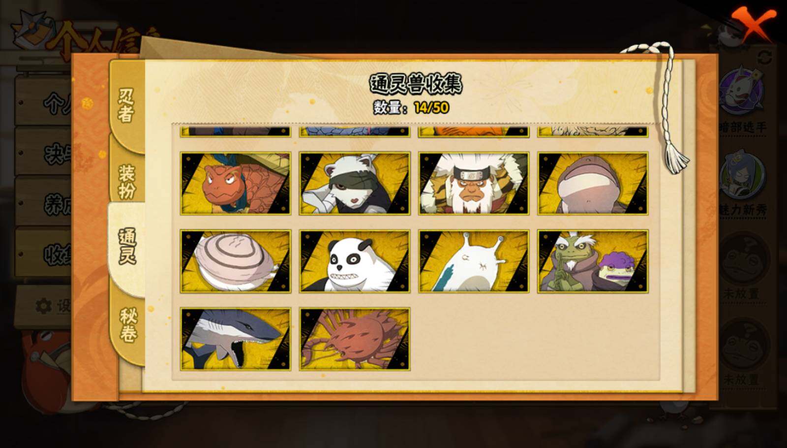 HYEY332252火影忍者账号详情图3