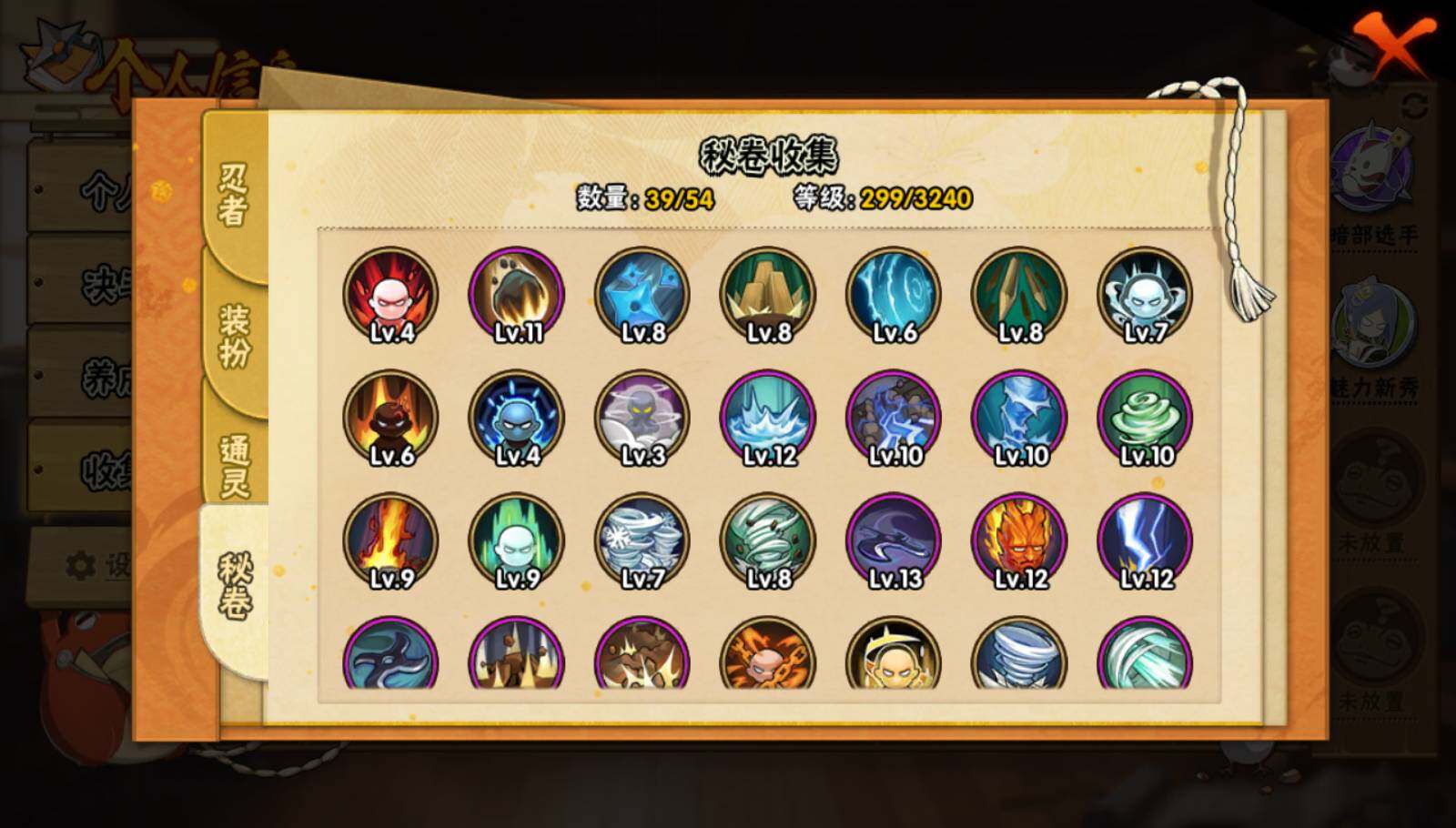 HYEY332252火影忍者账号详情图6