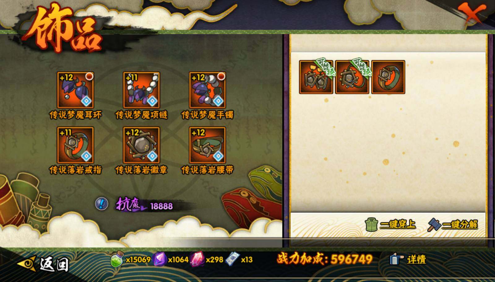 HYEY332252火影忍者账号详情图7