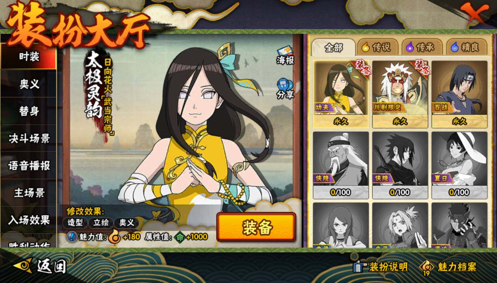 HYEY332252火影忍者账号详情图8