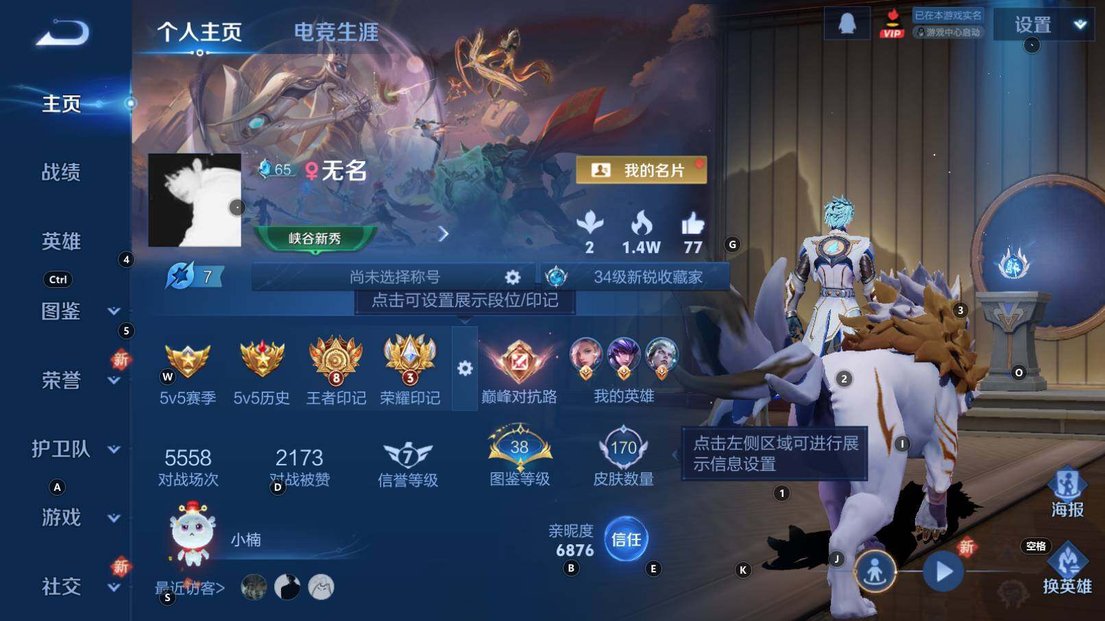 WZCMW3351754王者荣耀账号详情图5 WZCMW3351754王者荣耀账号详情图5