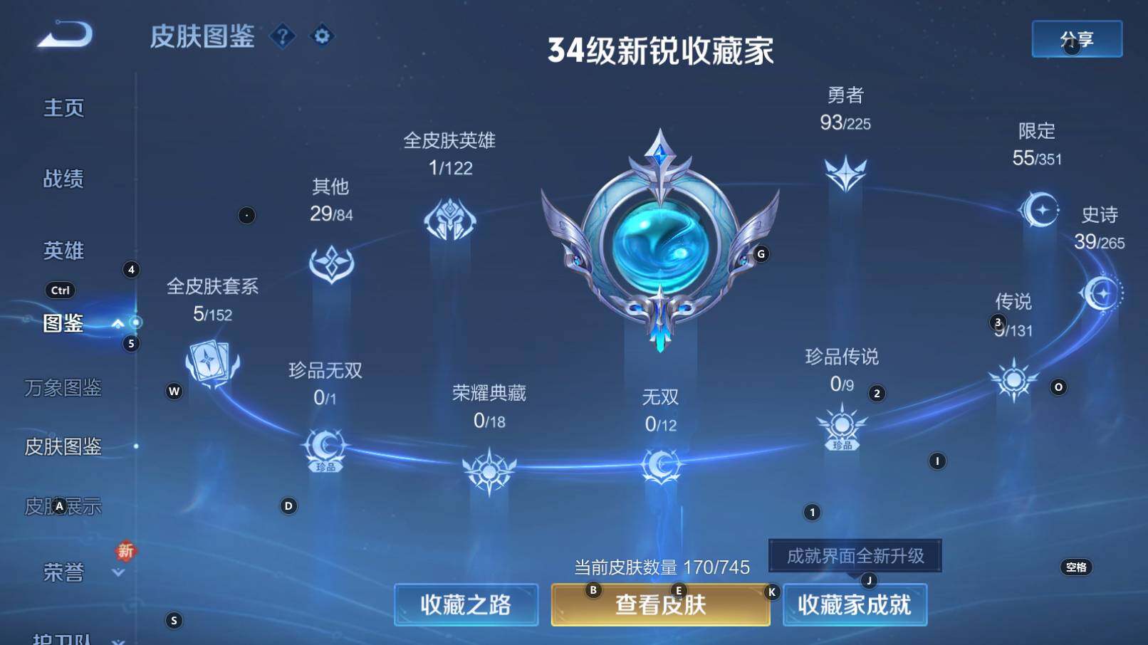 WZCMW3351754王者荣耀账号详情图7 WZCMW3351754王者荣耀账号详情图7