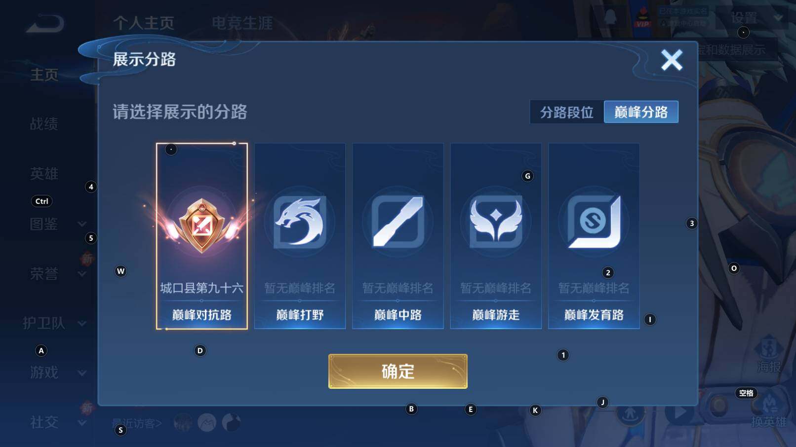 WZCMW3351754王者荣耀账号详情图11 WZCMW3351754王者荣耀账号详情图11