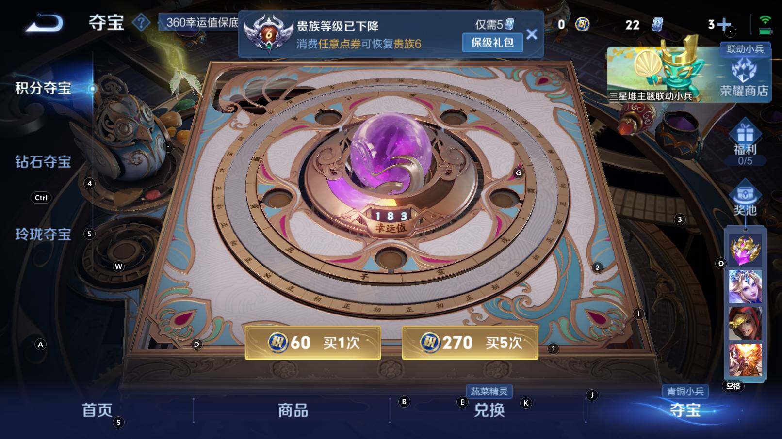 WZCMW3351754王者荣耀账号详情图13 WZCMW3351754王者荣耀账号详情图13