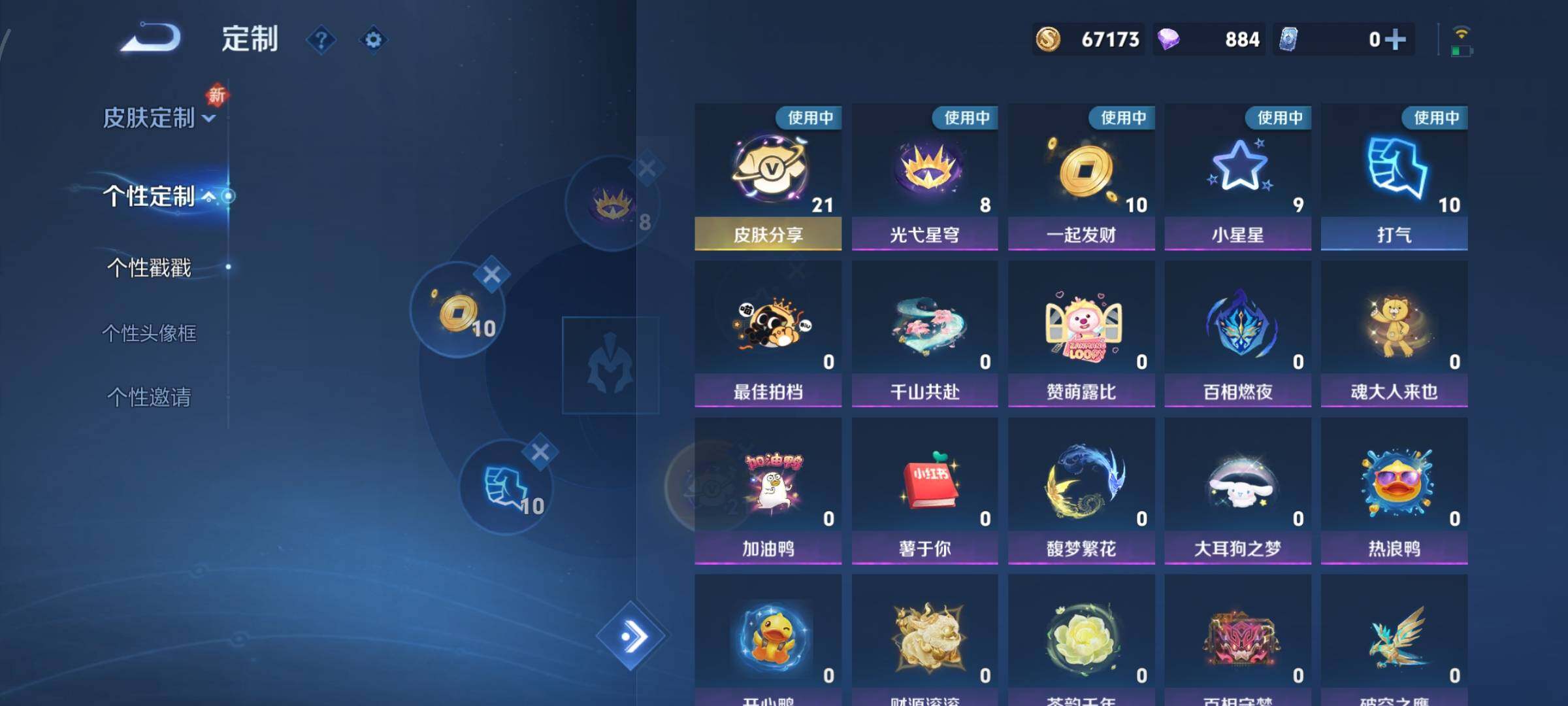 WZCMY3353864王者荣耀账号详情图28 WZCMY3353864王者荣耀账号详情图28