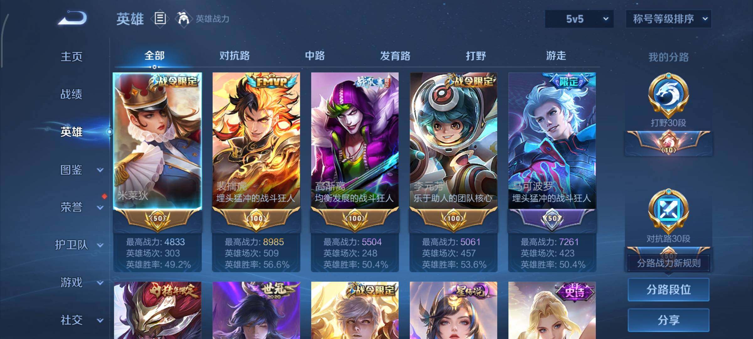 WZCMY3353864王者荣耀账号详情图3 WZCMY3353864王者荣耀账号详情图3