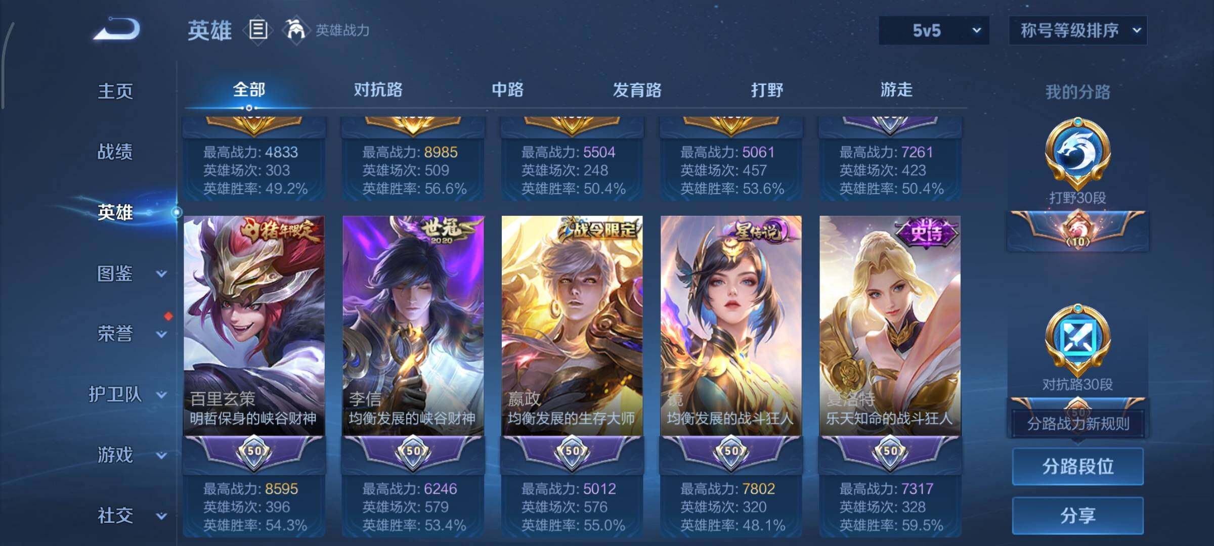 WZCMY3353864王者荣耀账号详情图4 WZCMY3353864王者荣耀账号详情图4