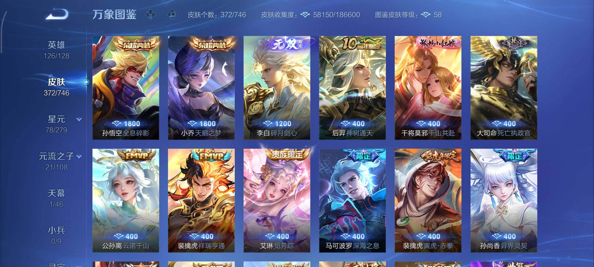 WZCMY3353864王者荣耀账号详情图9 WZCMY3353864王者荣耀账号详情图9