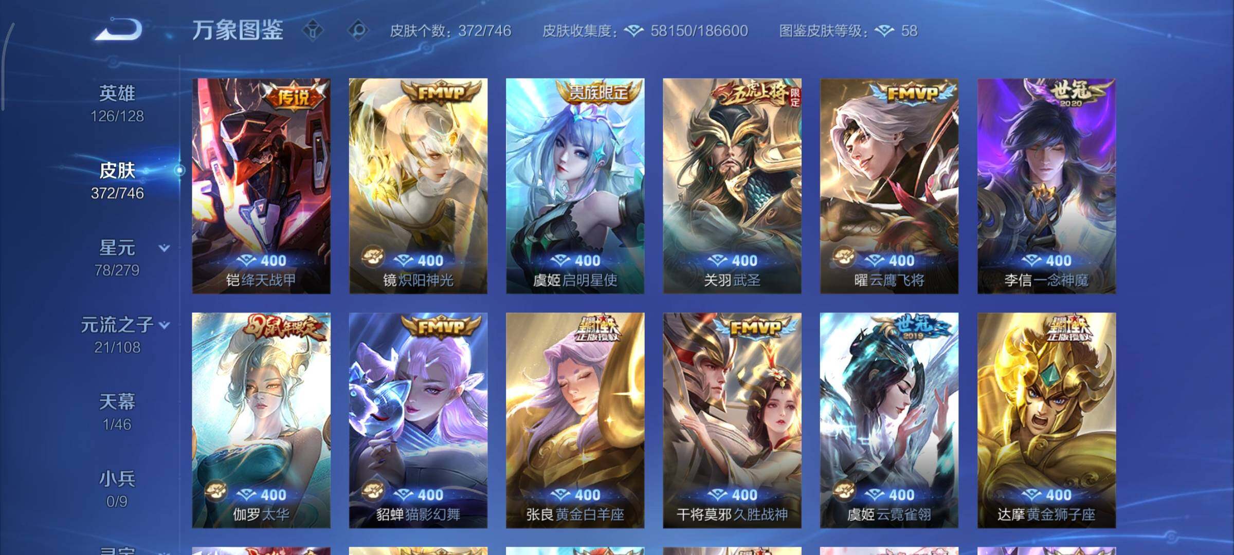 WZCMY3353864王者荣耀账号详情图10 WZCMY3353864王者荣耀账号详情图10