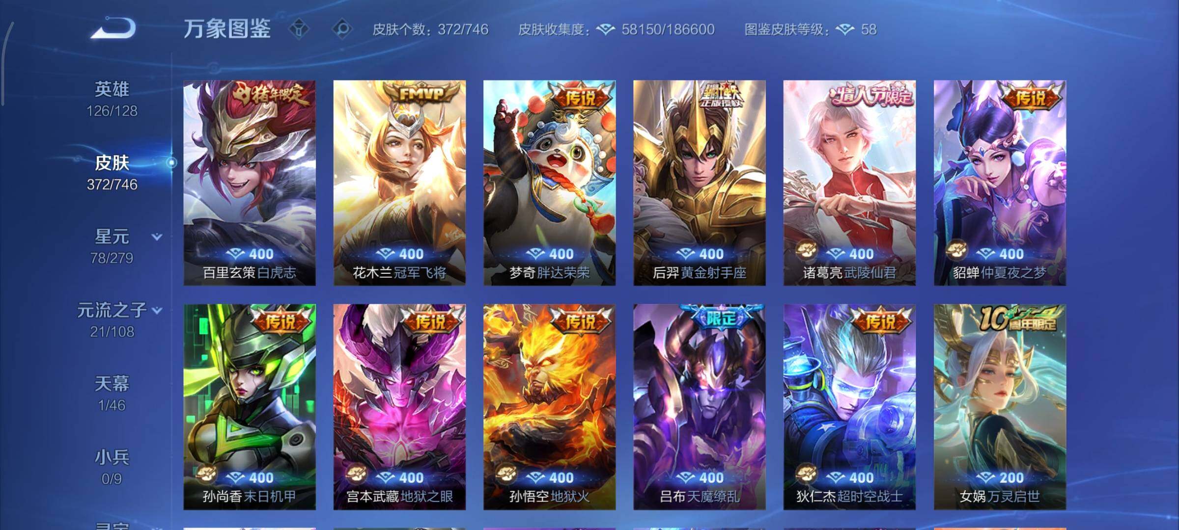 WZCMY3353864王者荣耀账号详情图11 WZCMY3353864王者荣耀账号详情图11