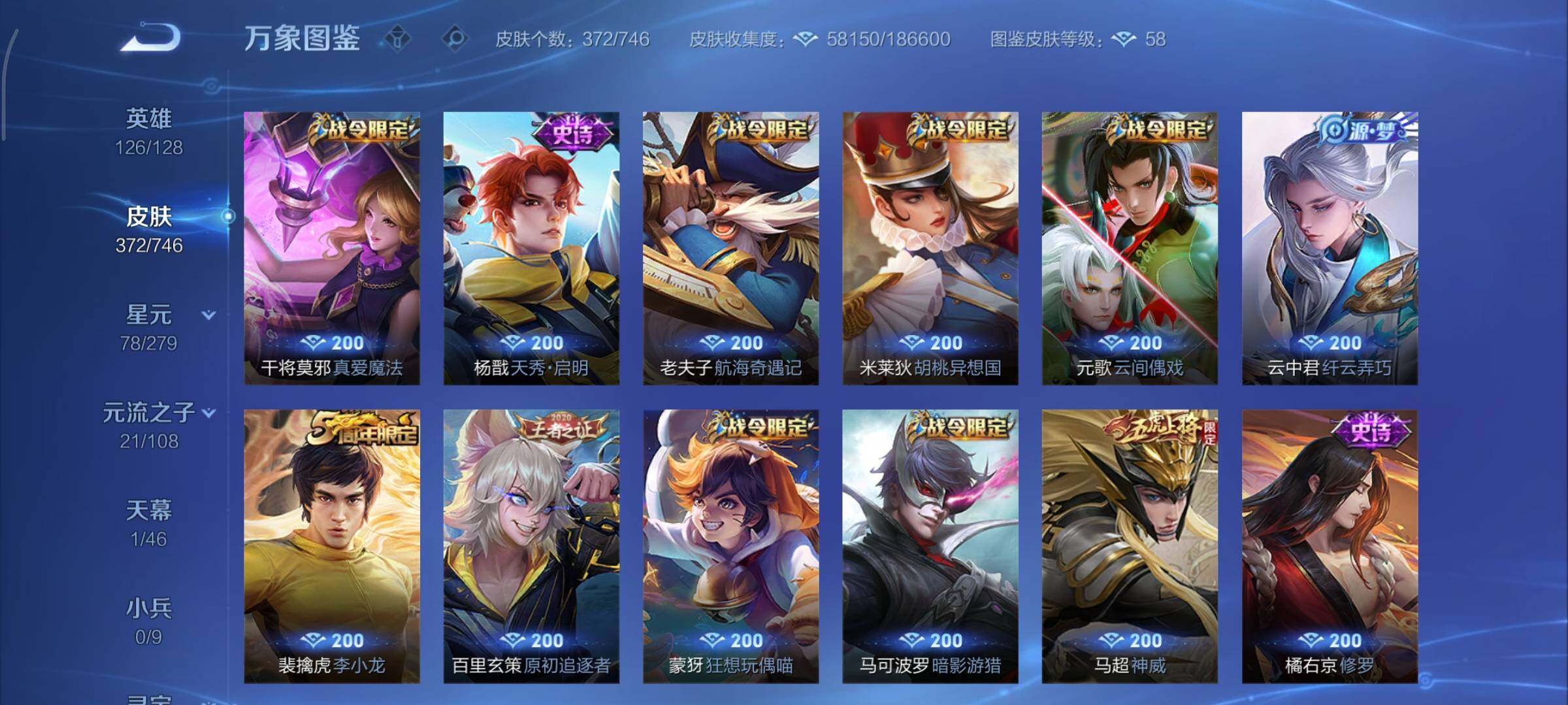 WZCMY3353864王者荣耀账号详情图14 WZCMY3353864王者荣耀账号详情图14