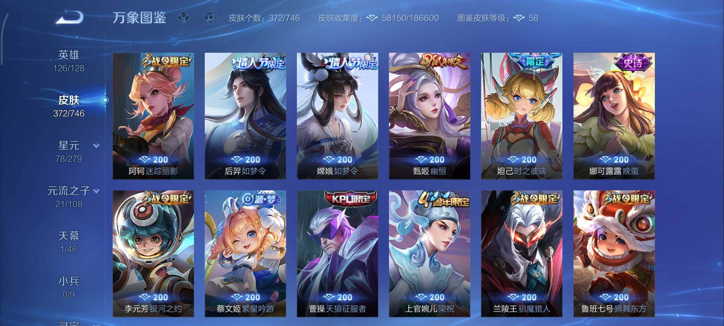 WZCMY3353864王者荣耀账号详情图15 WZCMY3353864王者荣耀账号详情图15