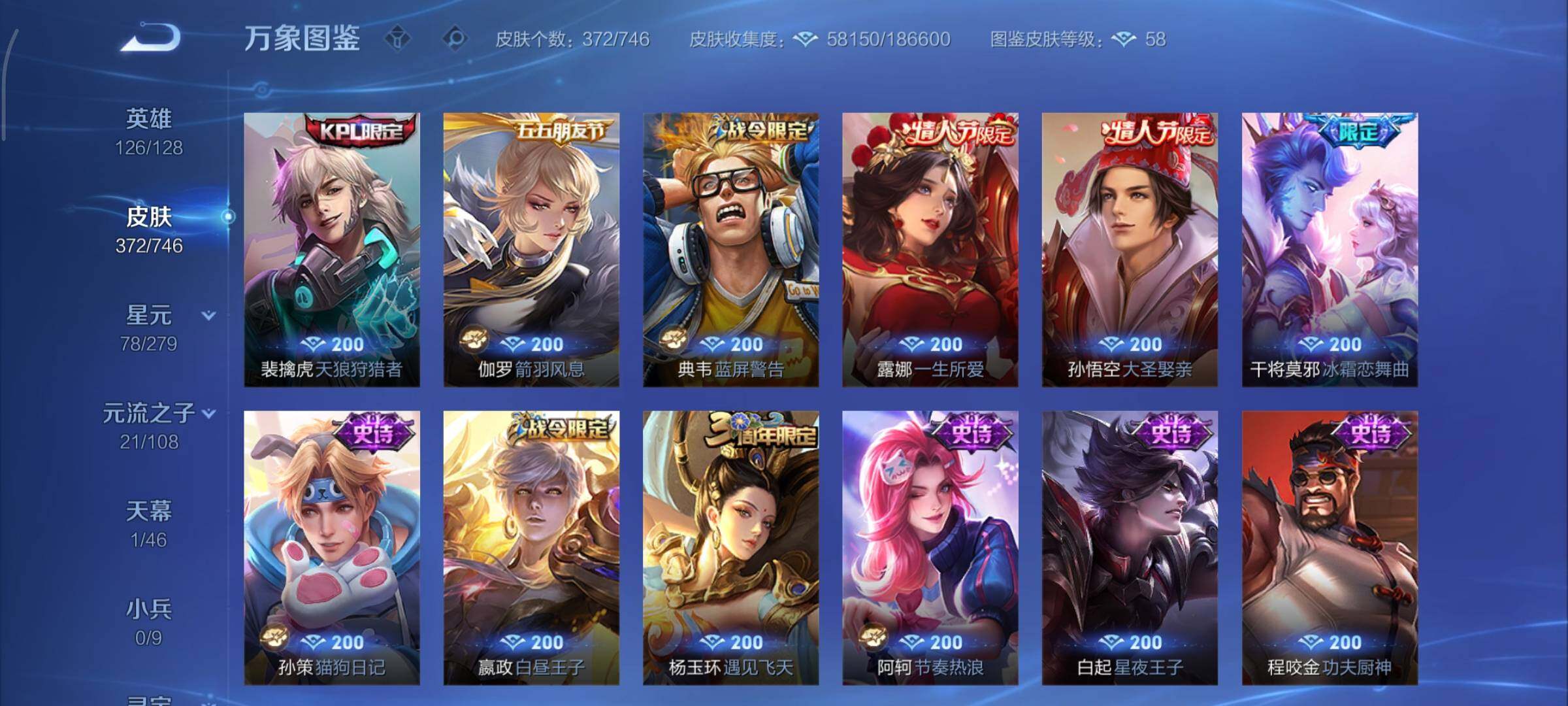 WZCMY3353864王者荣耀账号详情图16 WZCMY3353864王者荣耀账号详情图16