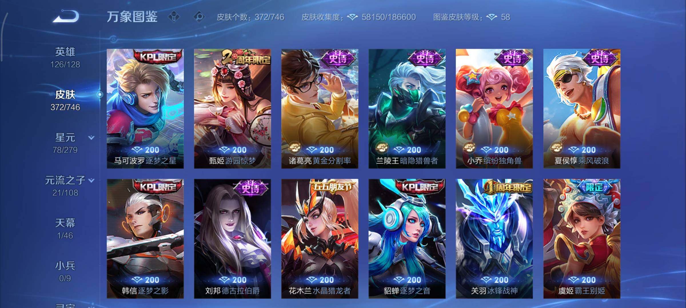 WZCMY3353864王者荣耀账号详情图18 WZCMY3353864王者荣耀账号详情图18