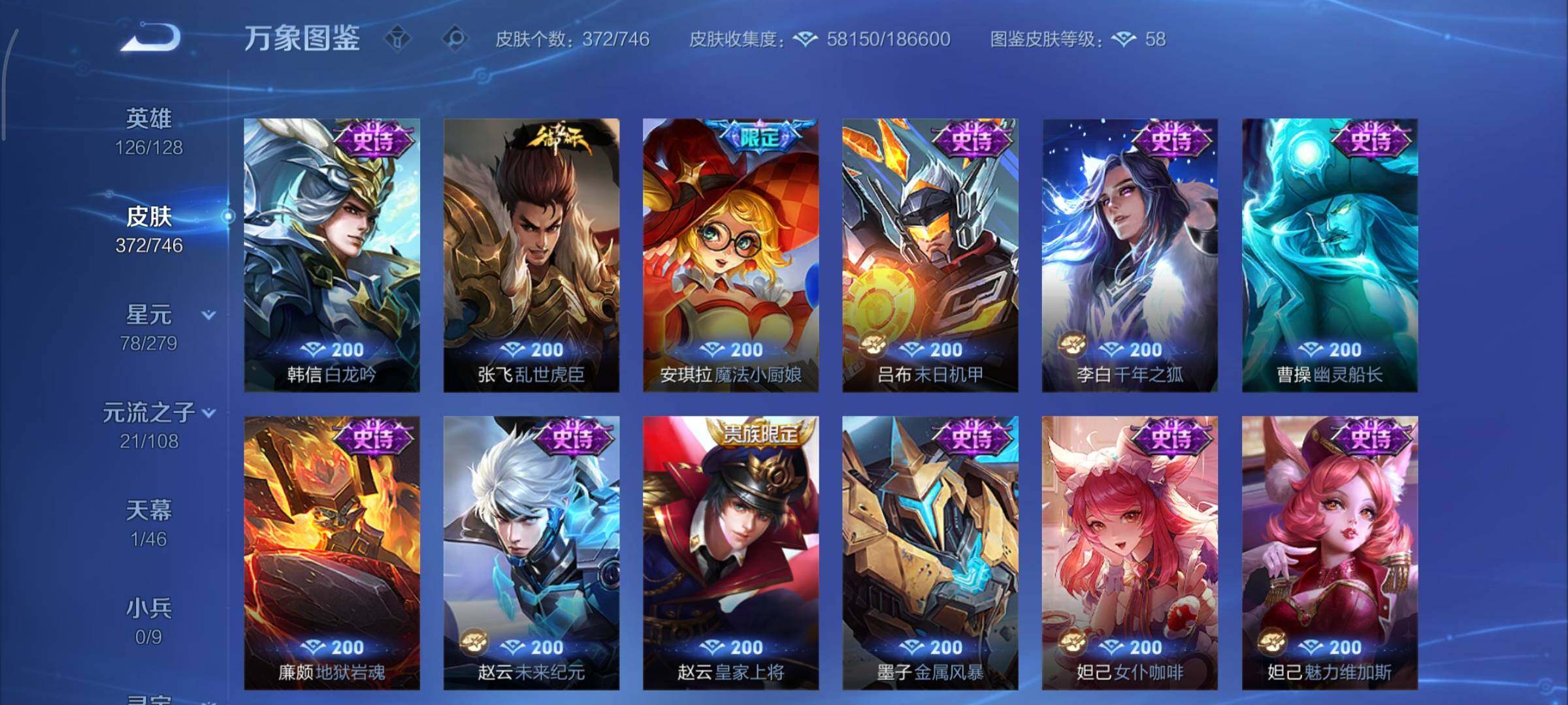 WZCMY3353864王者荣耀账号详情图19 WZCMY3353864王者荣耀账号详情图19