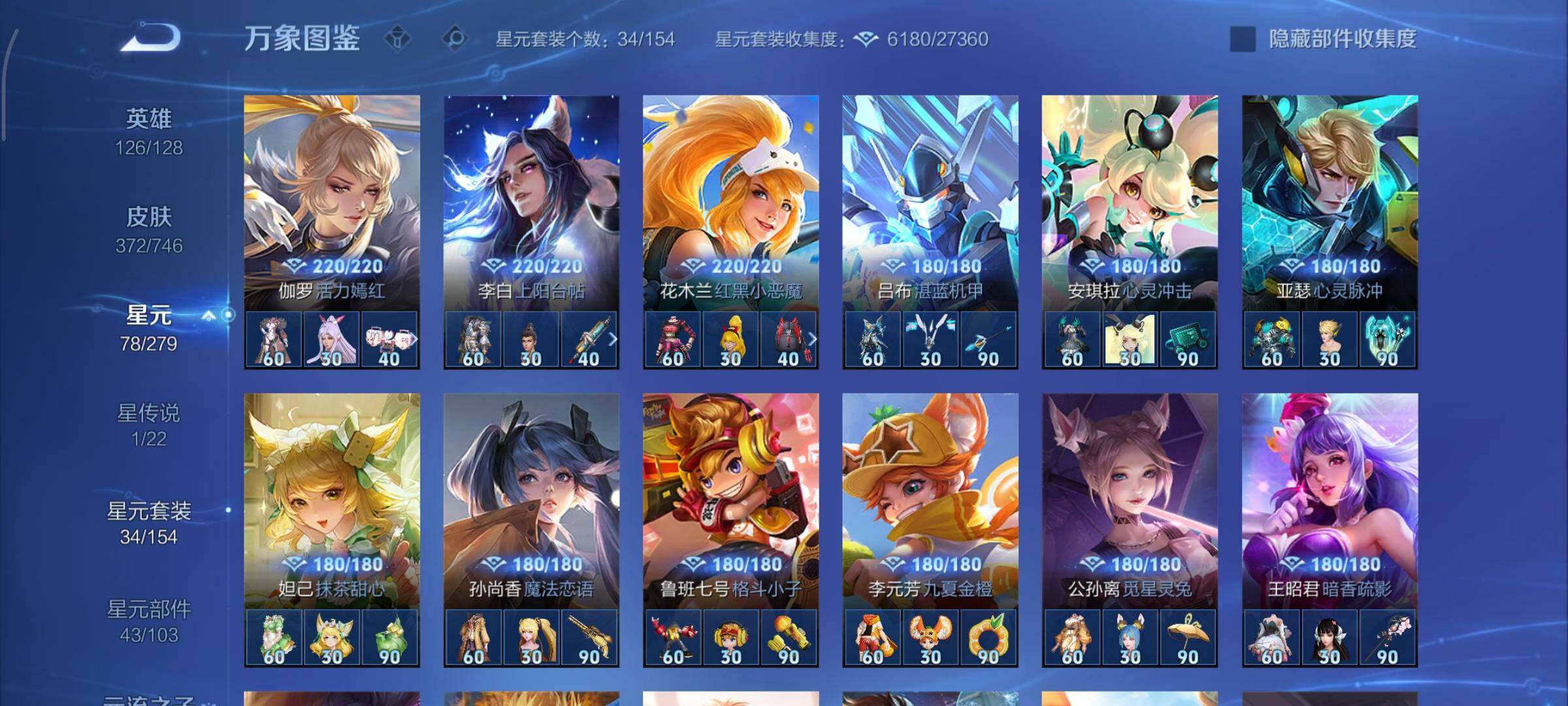 WZCMY3353864王者荣耀账号详情图22 WZCMY3353864王者荣耀账号详情图22