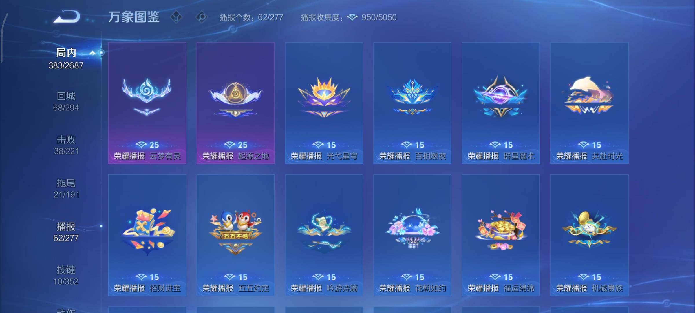 WZCMY3353864王者荣耀账号详情图23 WZCMY3353864王者荣耀账号详情图23