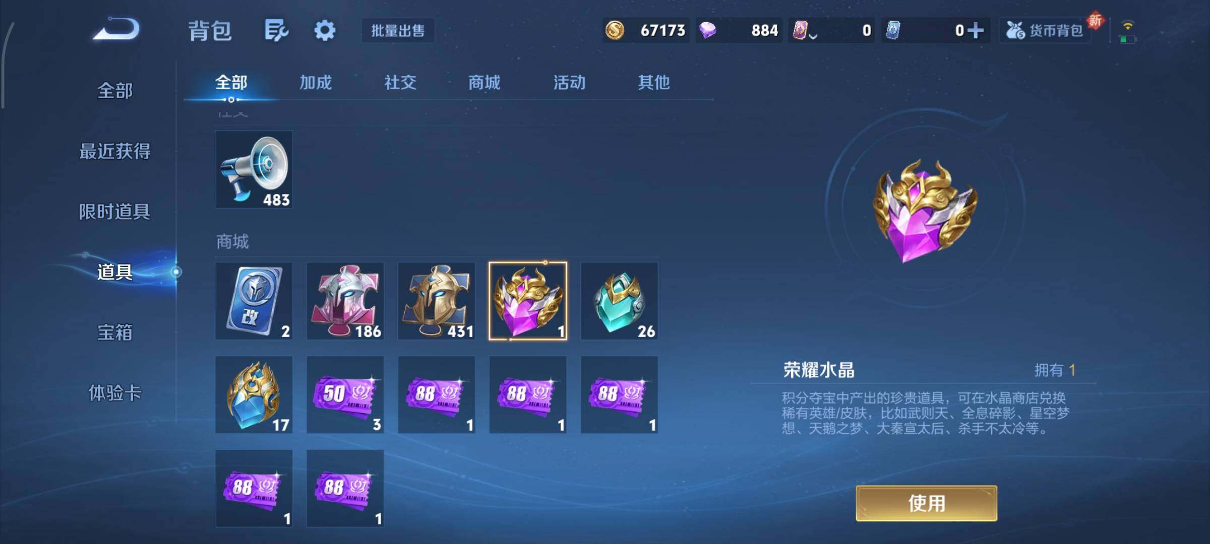 WZCMY3353864王者荣耀账号详情图25 WZCMY3353864王者荣耀账号详情图25