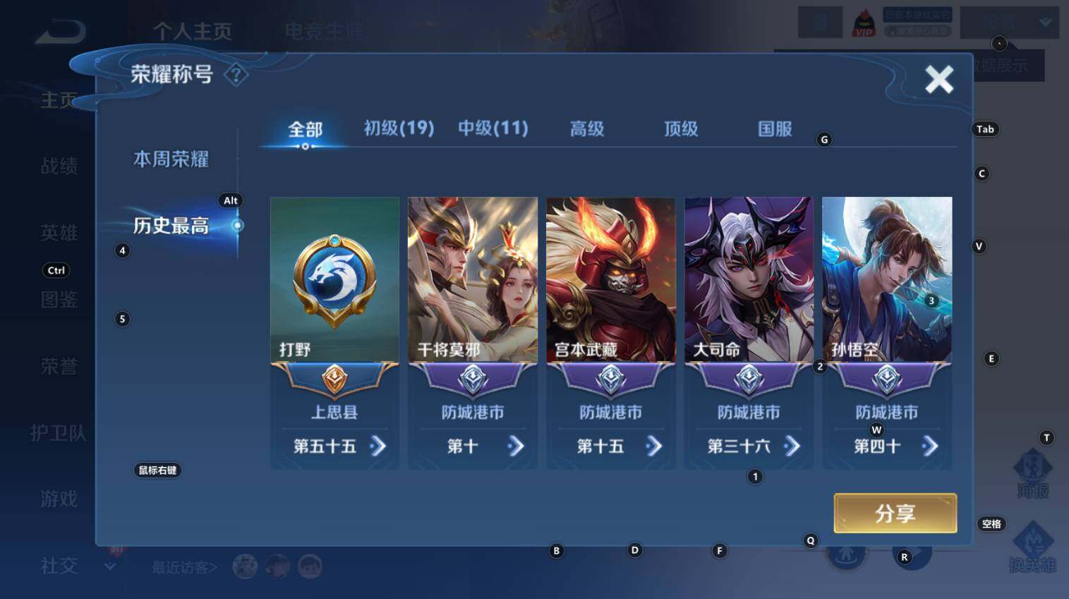 WZCMW3351803王者荣耀账号详情图10