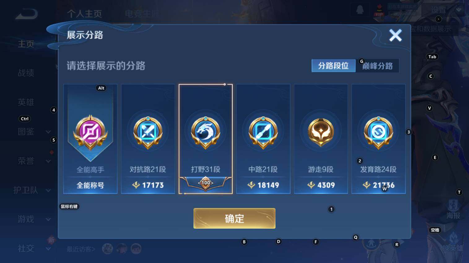 WZCMW3351803王者荣耀账号详情图11