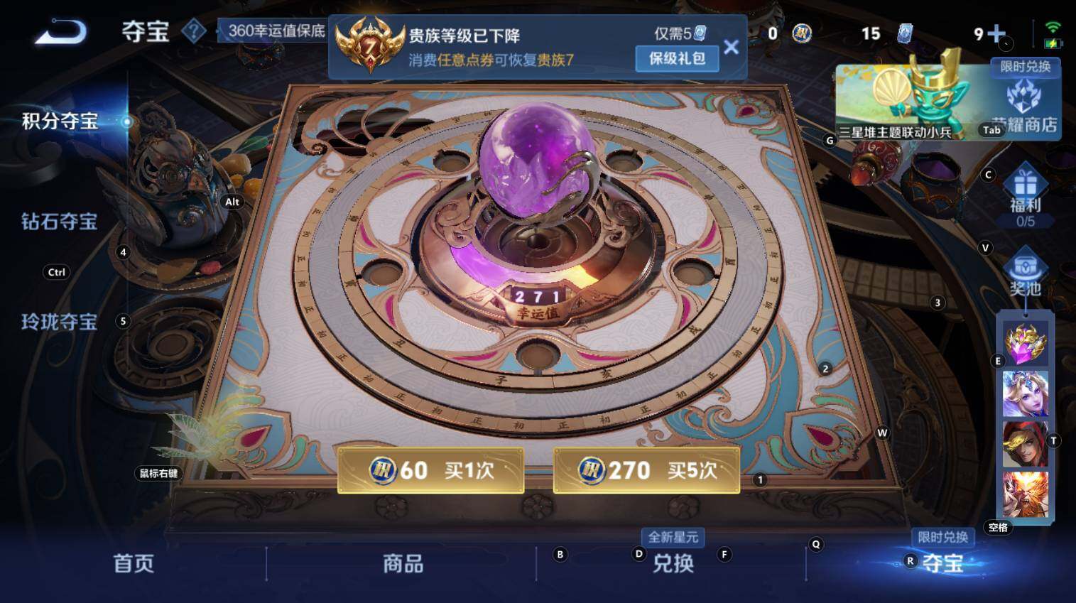 WZCMW3351803王者荣耀账号详情图17