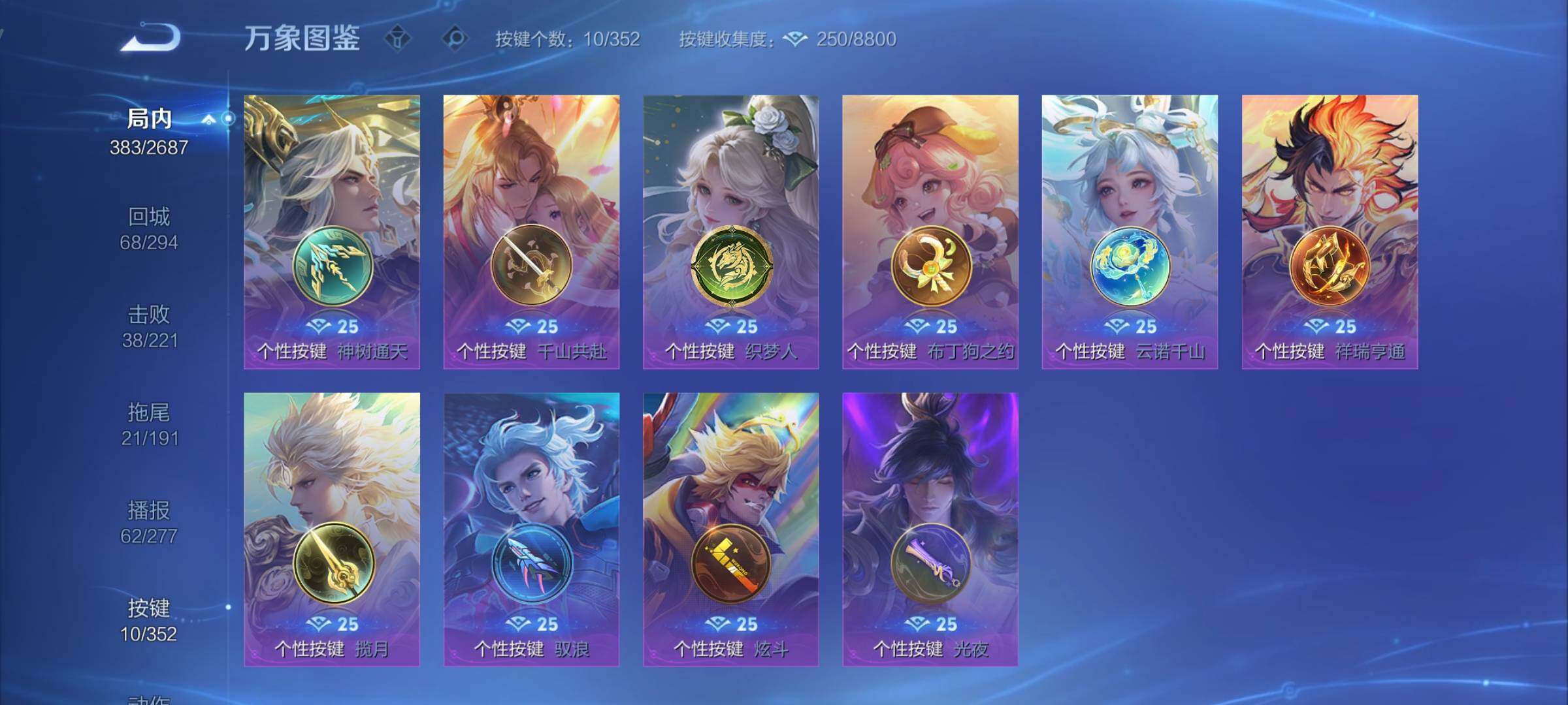 WZCMY3353864王者荣耀账号详情图21 WZCMY3353864王者荣耀账号详情图21