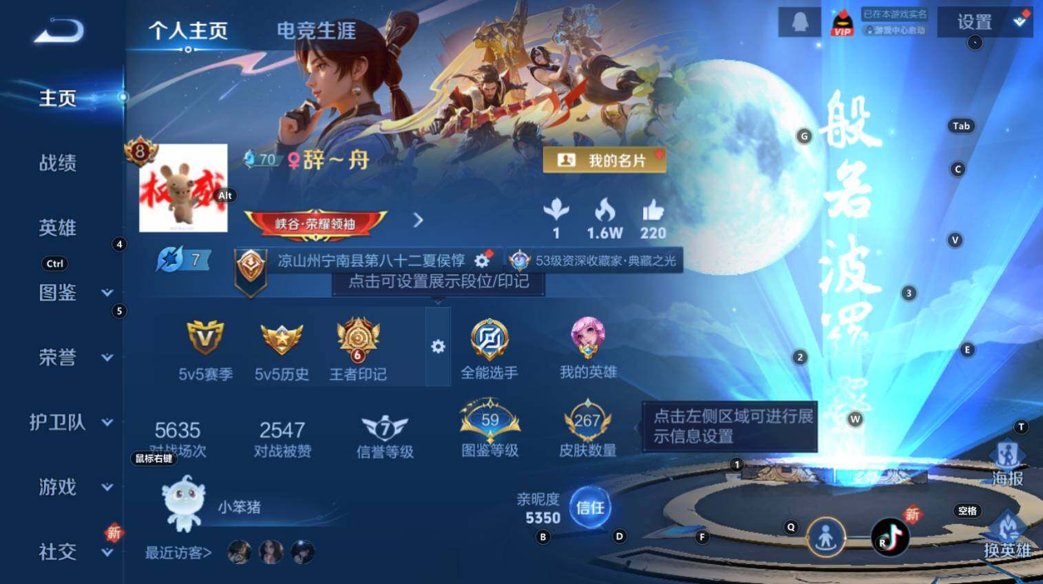 WZCMW3351819王者荣耀账号详情图9