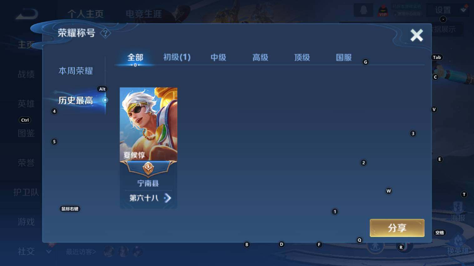 WZCMW3351819王者荣耀账号详情图10