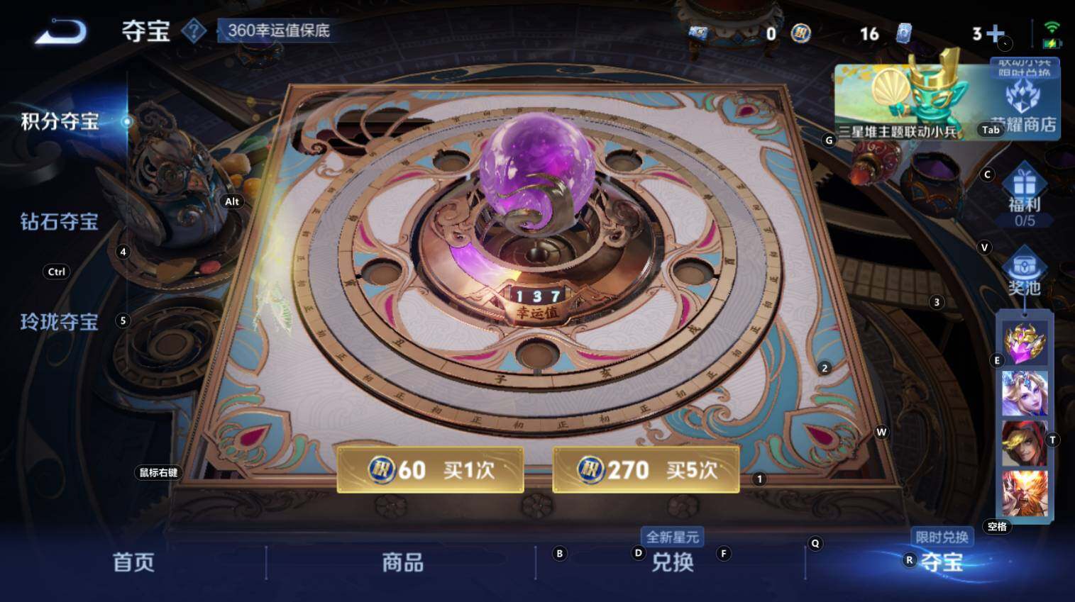 WZCMW3351819王者荣耀账号详情图16