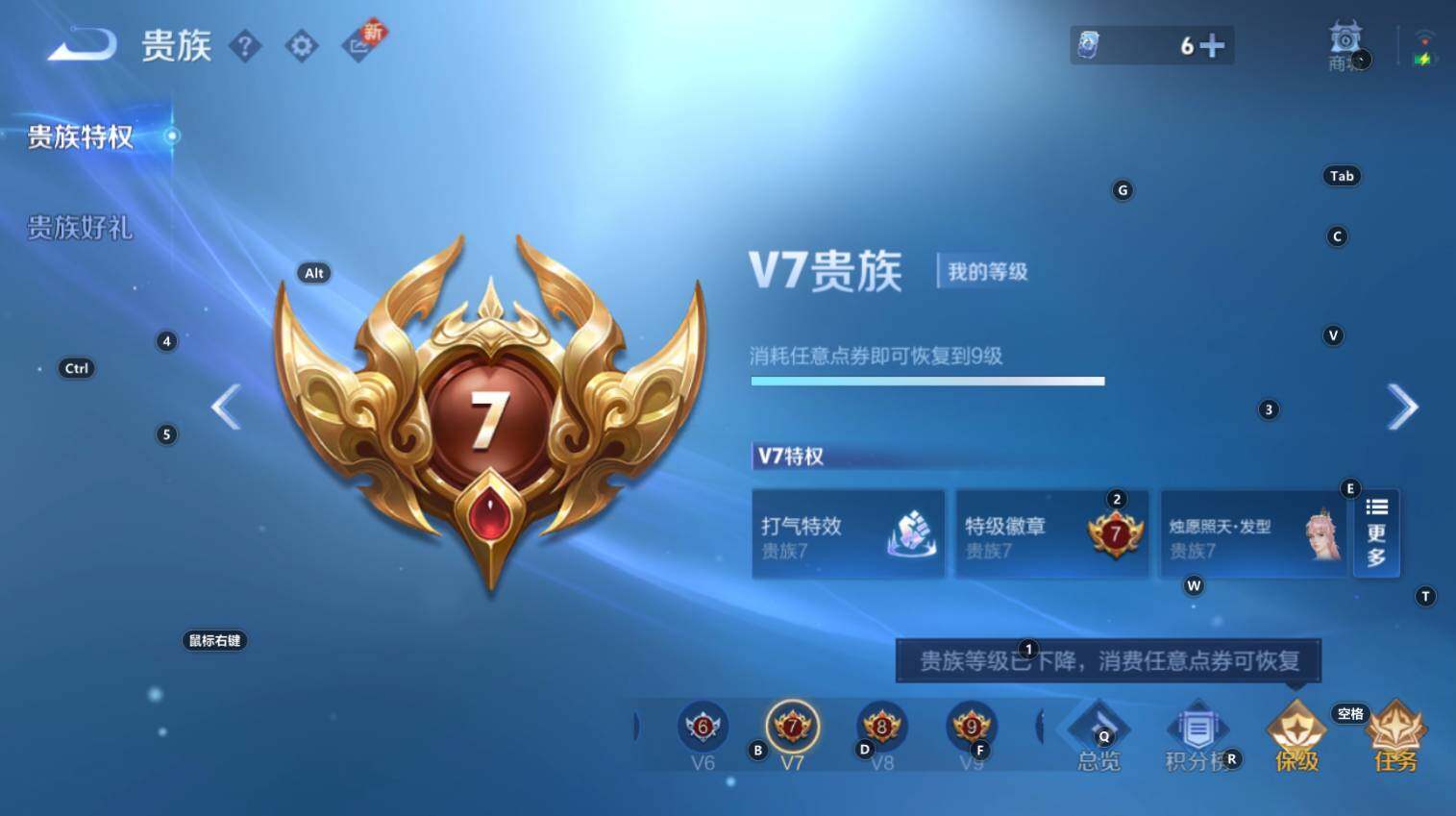 WZCMW3368949王者荣耀账号详情图7