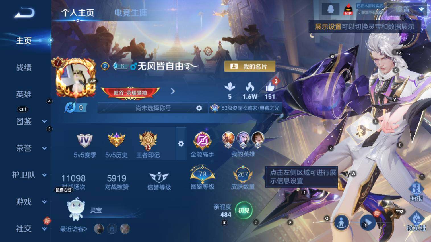 WZCMW3368949王者荣耀账号详情图10