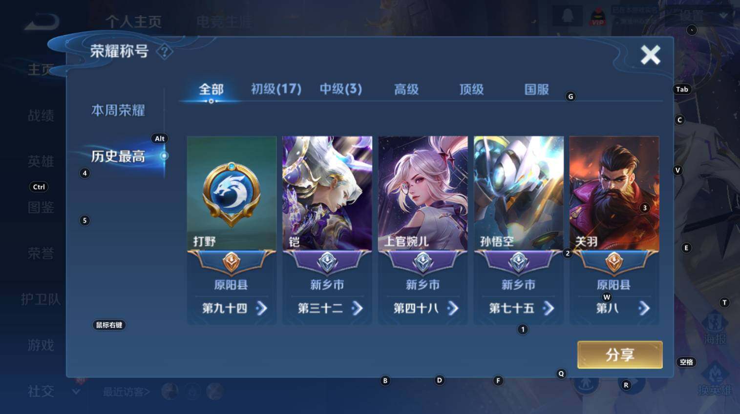 WZCMW3368949王者荣耀账号详情图11