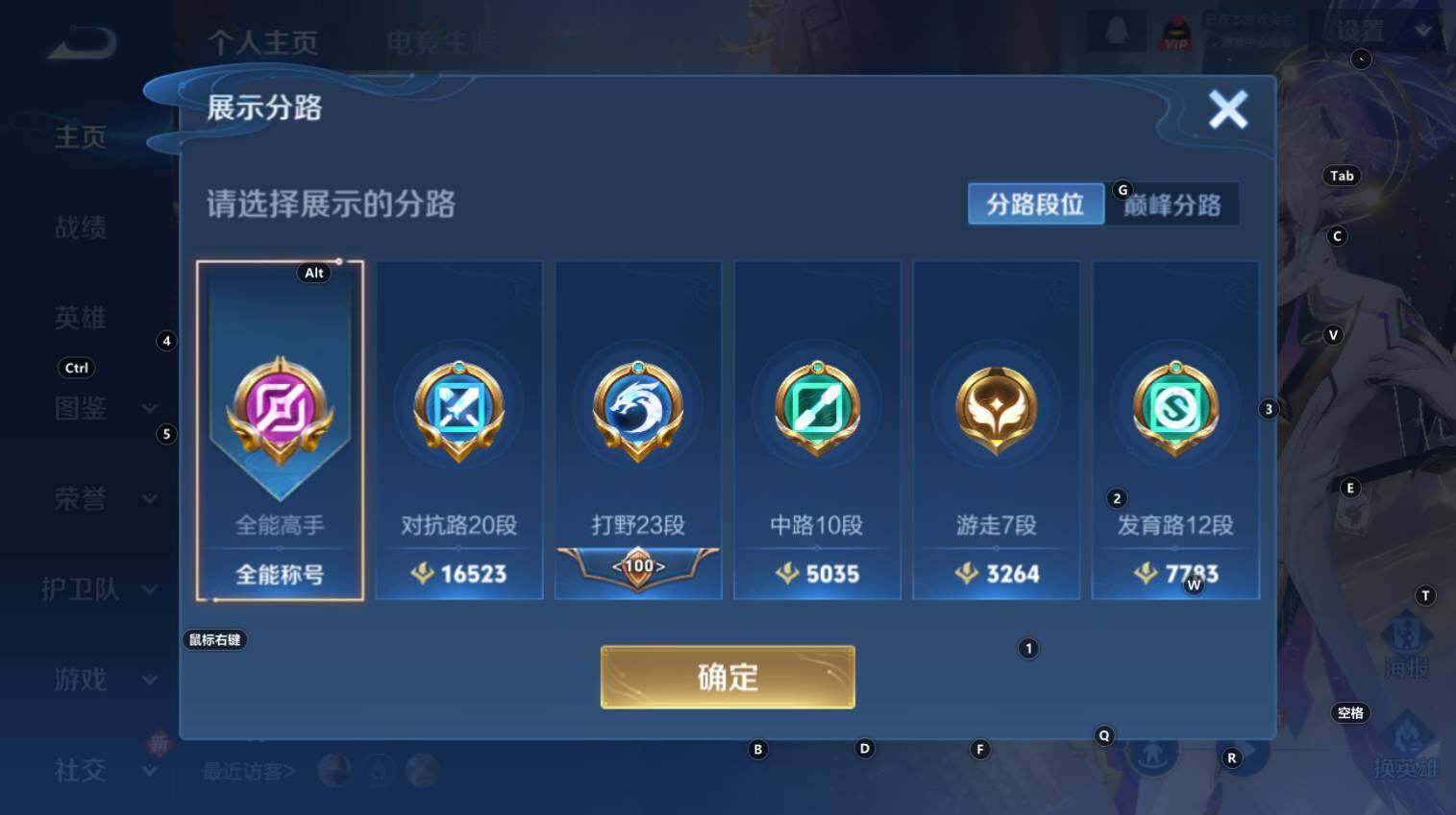 WZCMW3368949王者荣耀账号详情图12