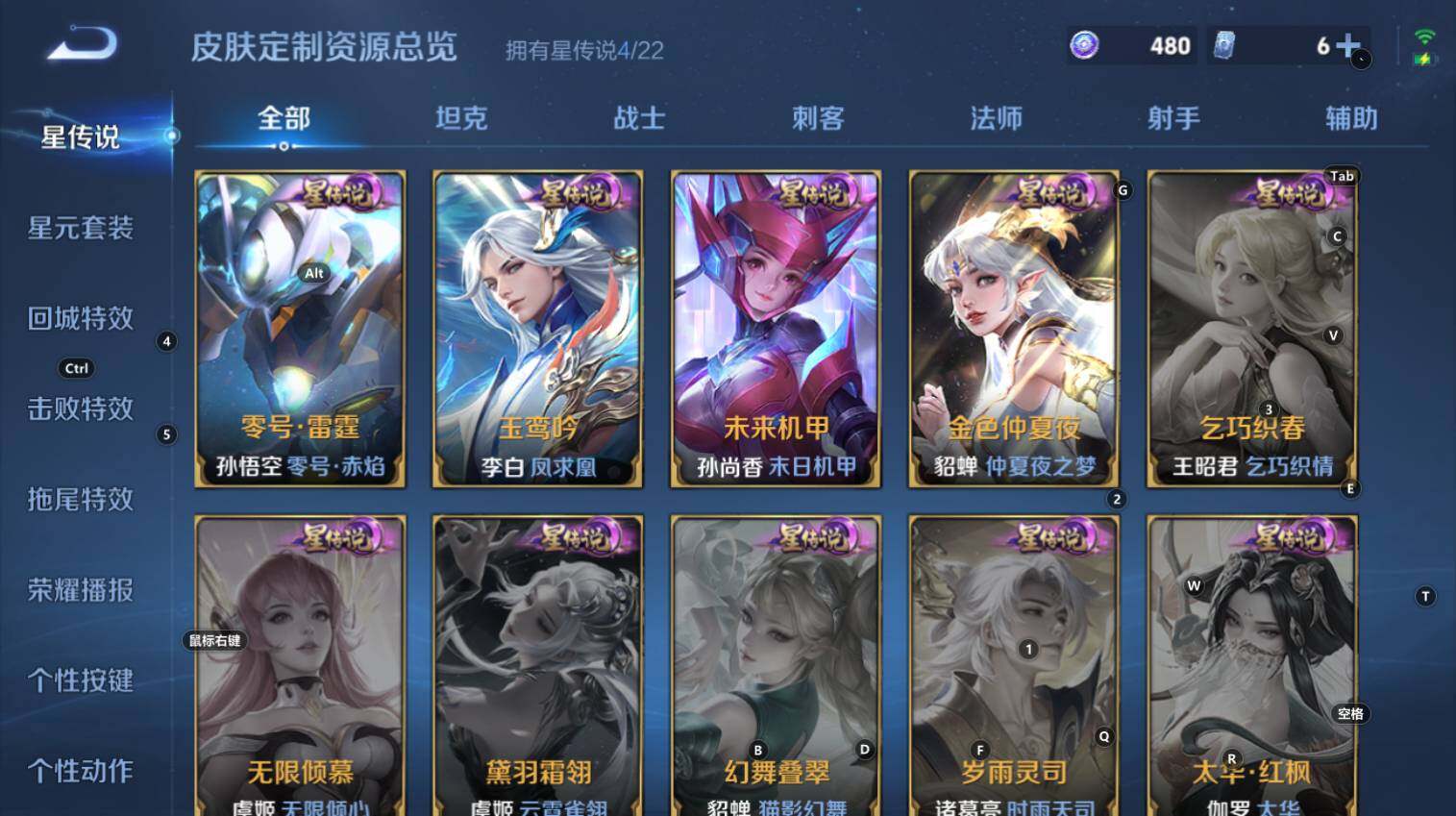 WZCMW3368949王者荣耀账号详情图16