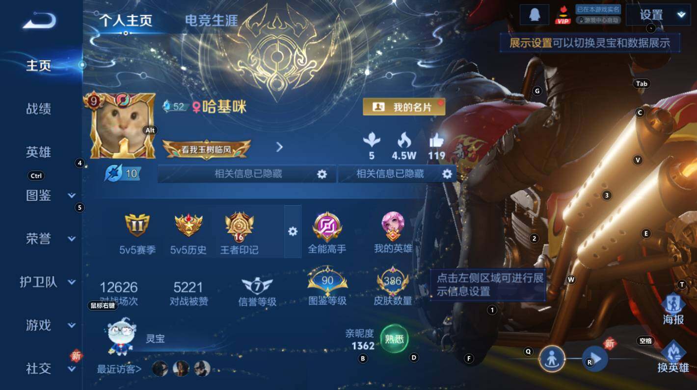 WZCMW3368950王者荣耀账号详情图11 WZCMW3368950王者荣耀账号详情图11